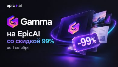 Презентация по одному описанию — со скидкой 99%